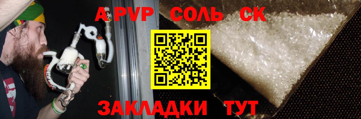APVP кристаллы  A PVP СК КРИС  Альфа ПВП  Алексеевка  Вход с VPN  Alfa_PVP крисы CK 