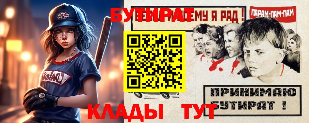 Бутират 99% Алексеевка
