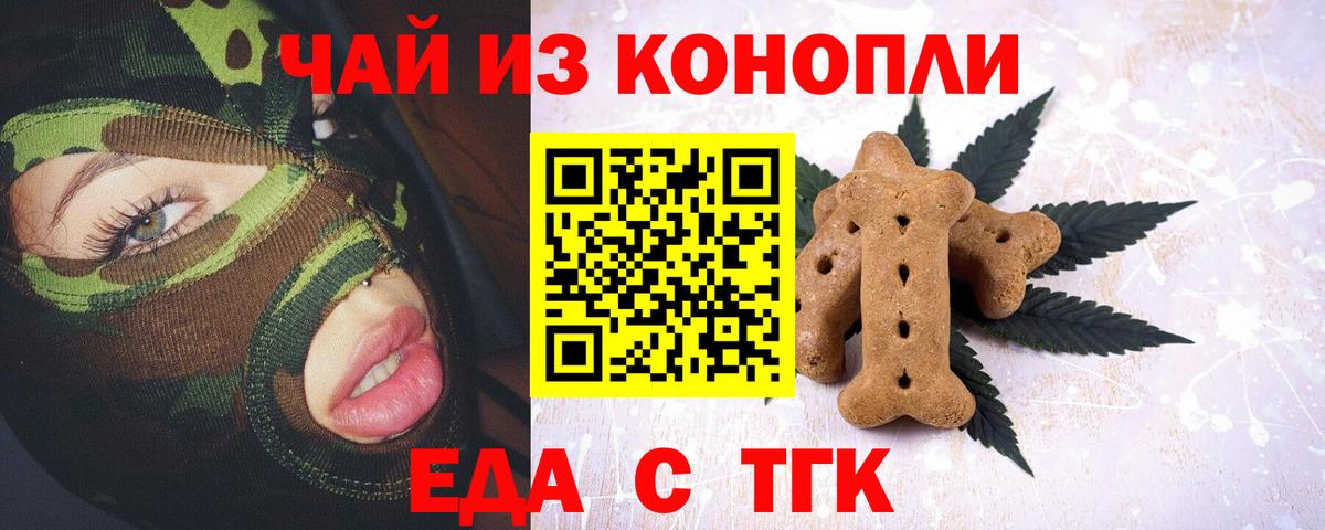 Алексеевка  Cannafood конопля  Вход с VPN 