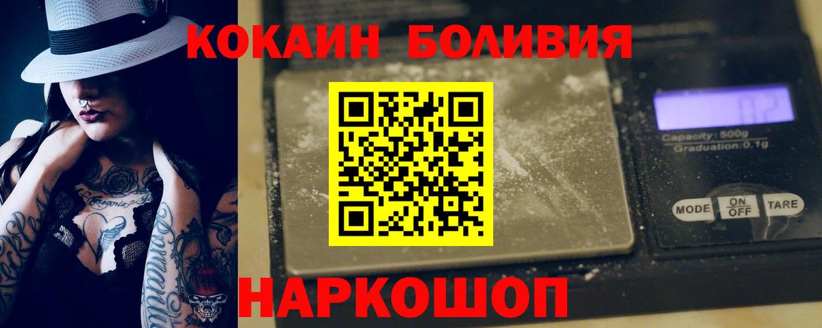 КОКАИН Колумбийский  Cocaine Columbia  Вход с VPN  Алексеевка 