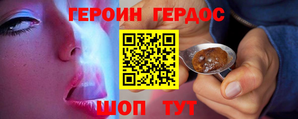 ГЕРОИН  Вход с VPN  Алексеевка  Героин Heroin 