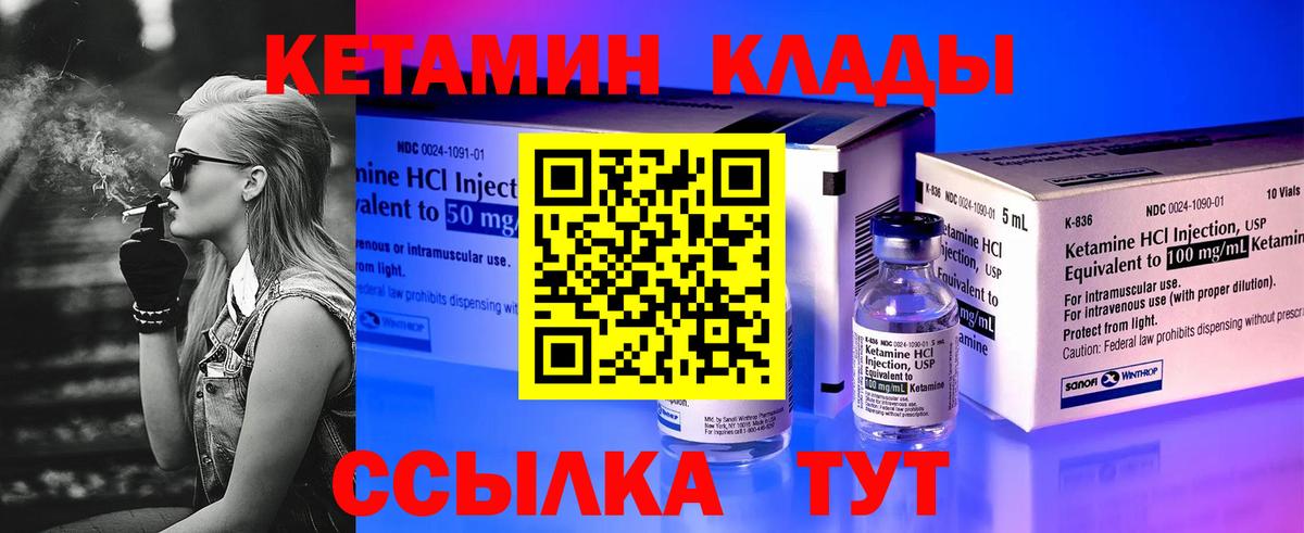 КЕТАМИН VHQ Алексеевка