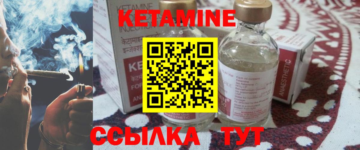 Алексеевка  КЕТАМИН ketamine  КЕТАМИН VHQ  Вход с VPN 