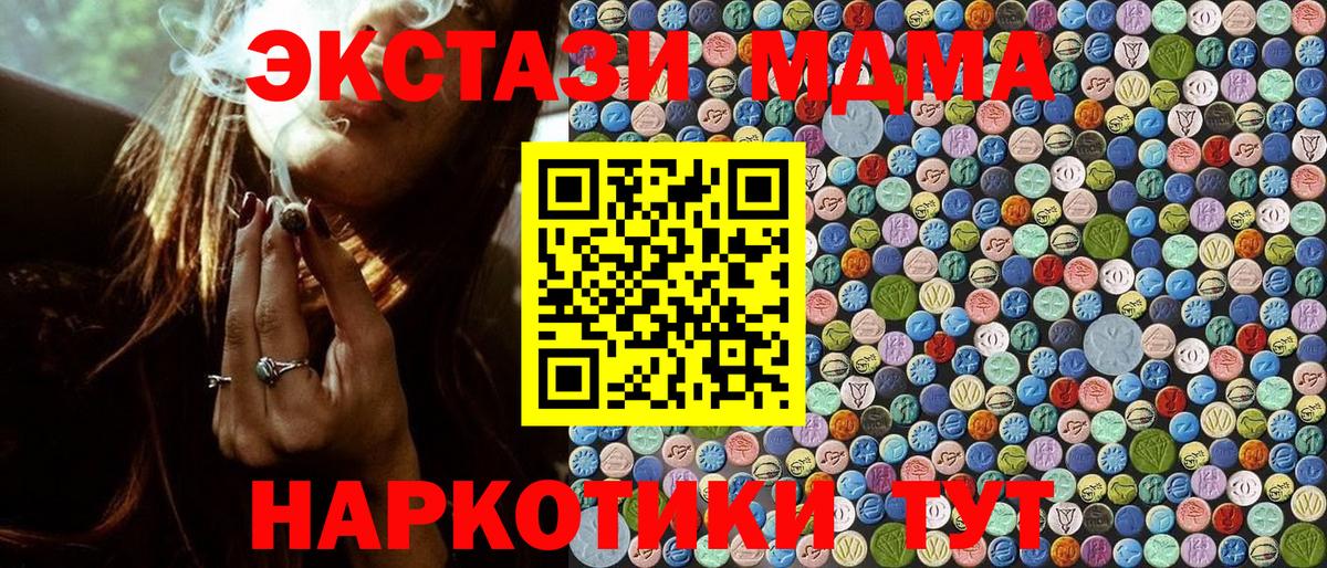 MDMA VHQ  МДМА VHQ  Вход с VPN  MDMA  Алексеевка 