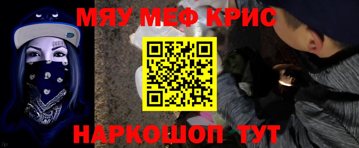 МЕФ  Мефедрон мяу мяу  МЯУ-МЯУ кристаллы  МЯУ-МЯУ  закладка    сайт  Вход с VPN  Алексеевка 