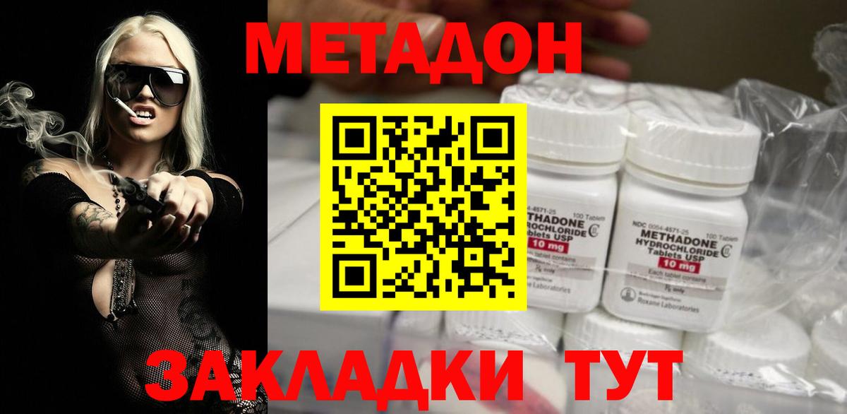 МЕТАДОН мёд  Вход с VPN  Метадон мёд  Алексеевка 