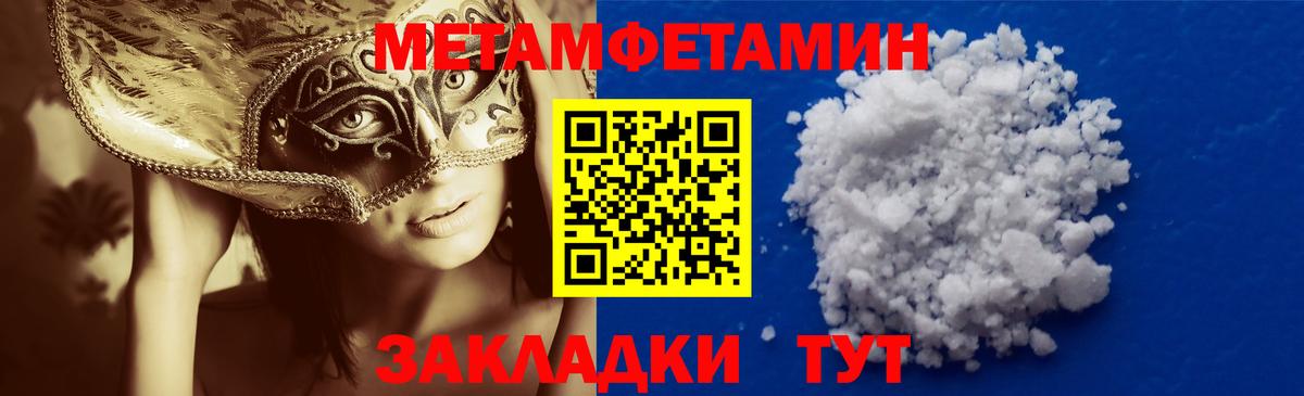 МЕТАМФЕТАМИН кристалл Алексеевка