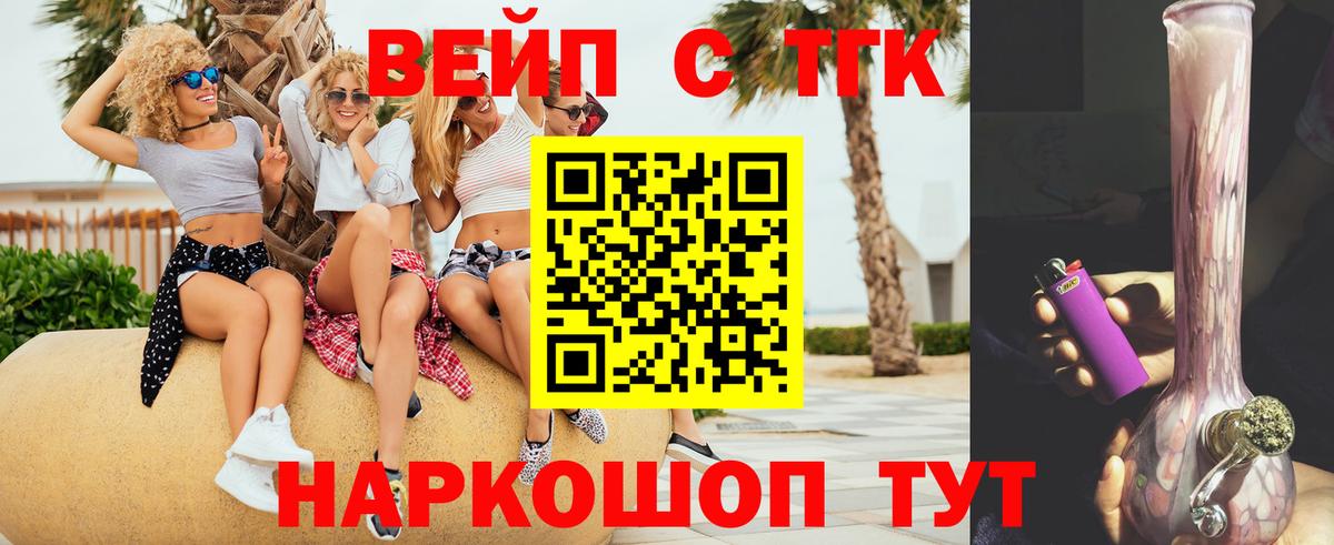Алексеевка  Дистиллят ТГК гашишное масло  ТГК вейп  Вход с VPN 