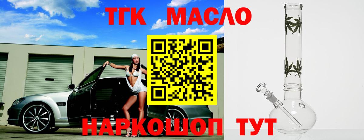 Дистиллят ТГК жижа Алексеевка