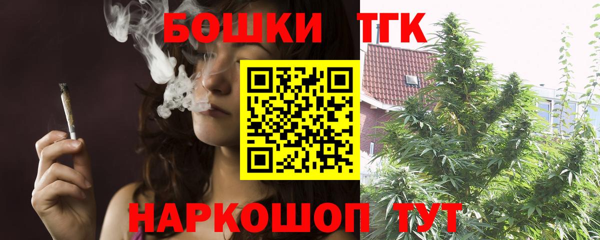 Каннабис THC 21% Алексеевка